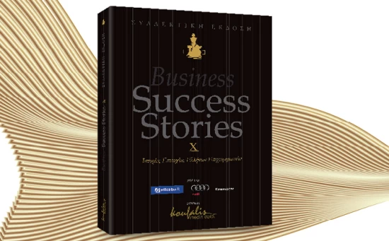 Business Success Stories X