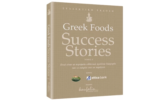 GREEK FODD SUCCESS STORIES