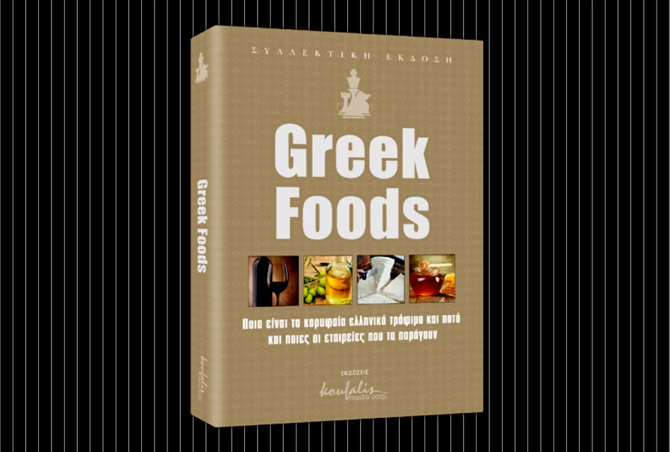 Greek food