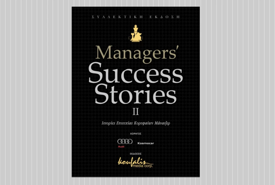 MANAGERS SUCCESS II