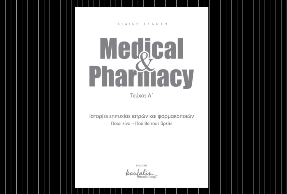 MEDICAL & PHARMACY