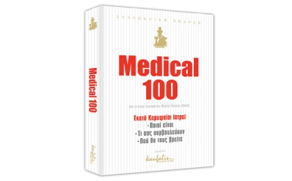 MEDICAL 100