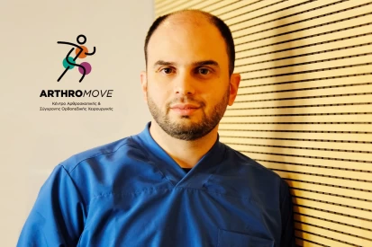 Δημήτρης Αργυράκης